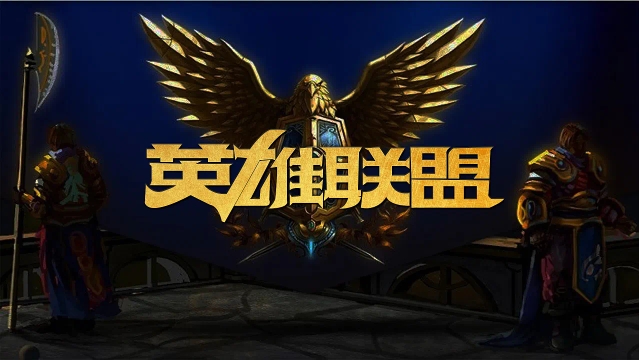 过去的赛季