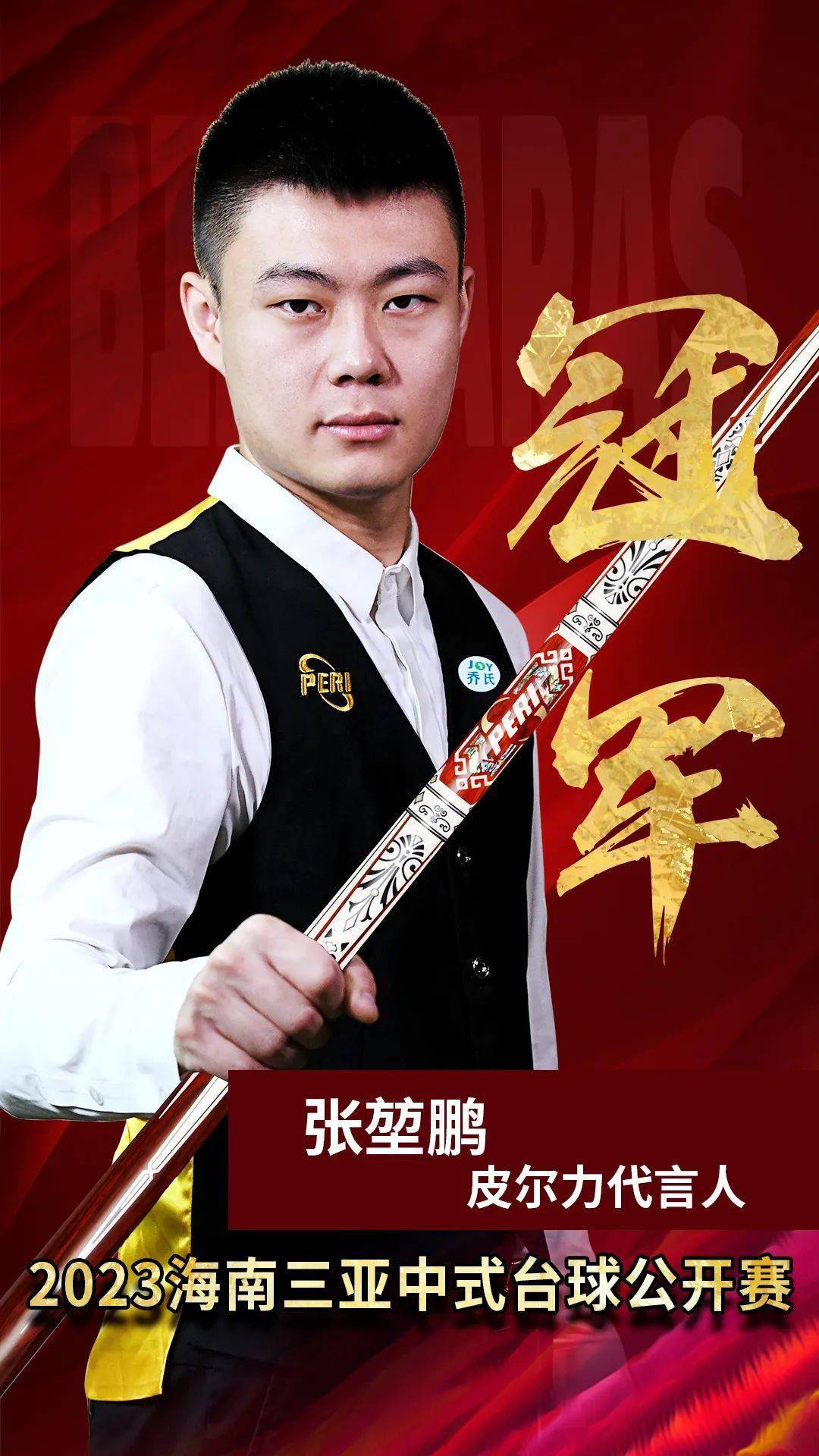竞技